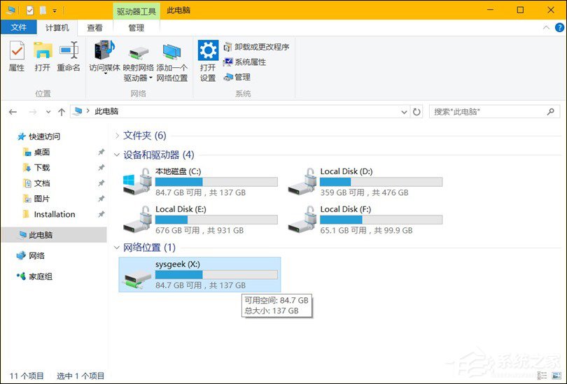 经验分享如何在将Win10中的OneDrive映射到本地