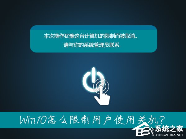 经验分享笔记本无法关机是什么情况