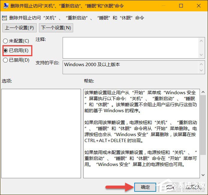 经验分享笔记本无法关机是什么情况