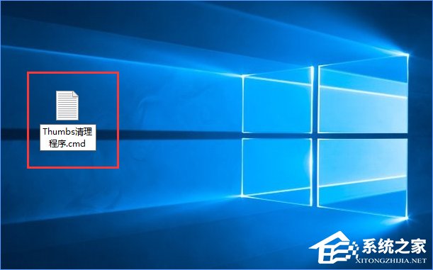 经验分享Win10如何删除电脑中所有的thumbs.db文件