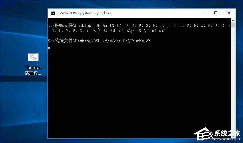 经验分享Win10如何删除电脑中所有的thumbs.db文件