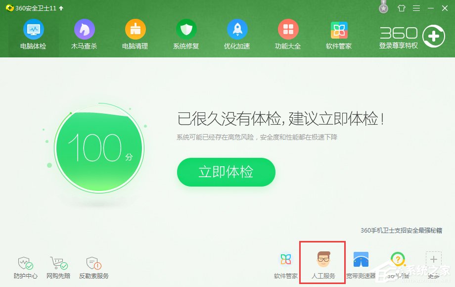 经验分享Win7系统出现Explorer.exe应用程序错误并提示0xc0000142怎么修复