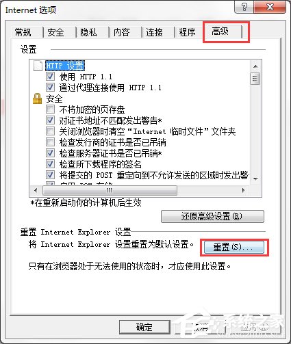 经验分享Win7系统出现Explorer.exe应用程序错误并提示0xc0000142怎么修复