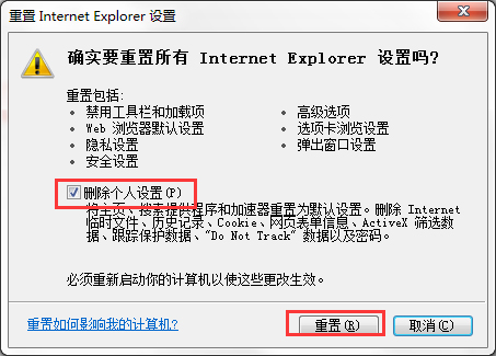 经验分享Win7系统出现Explorer.exe应用程序错误并提示0xc0000142怎么修复