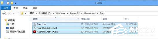 经验分享Windows7系统提示“没有找到flash.ocx”怎么解决
