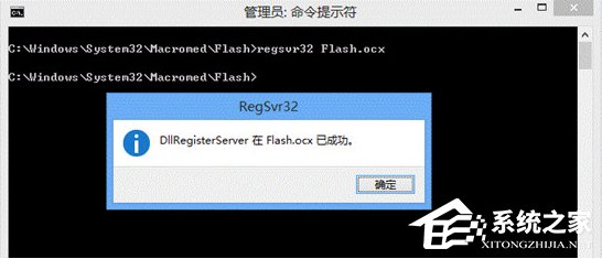 经验分享Windows7系统提示“没有找到flash.ocx”怎么解决