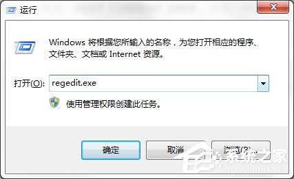 经验分享Windows7系统怎样禁止运行注册表编辑器regedit.exe