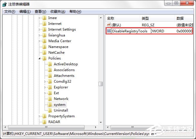 经验分享Windows7系统怎样禁止运行注册表编辑器regedit.exe