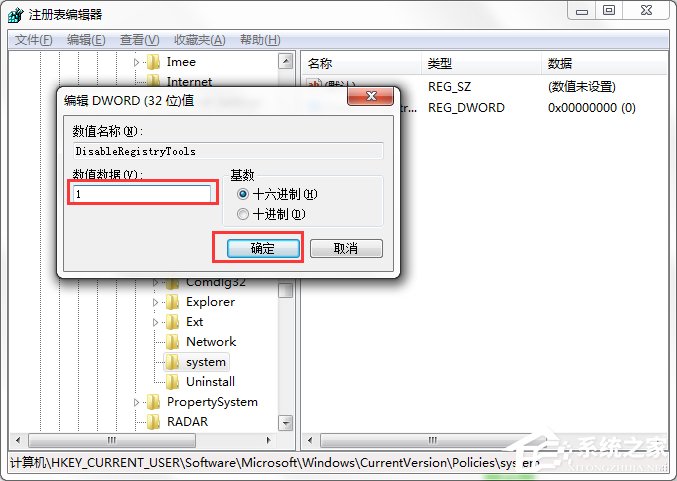 经验分享Windows7系统怎样禁止运行注册表编辑器regedit.exe