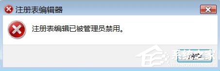 经验分享Windows7系统怎样禁止运行注册表编辑器regedit.exe