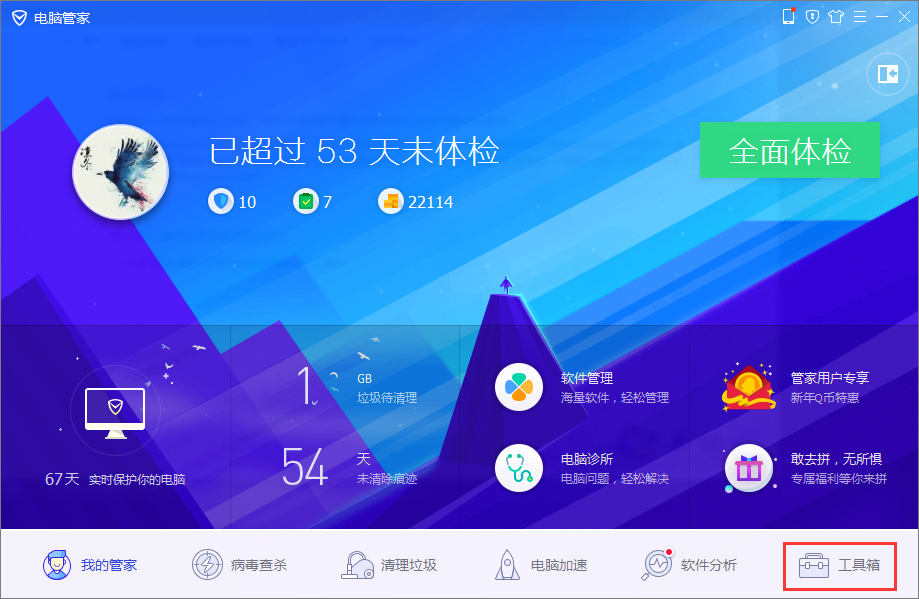经验分享Win7打开程序时提示“无法定位程序输入点”怎么办