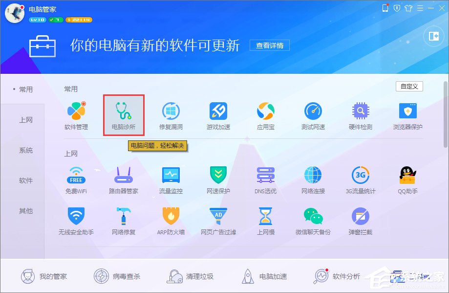 经验分享Win7打开程序时提示“无法定位程序输入点”怎么办