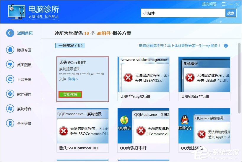 经验分享Win7打开程序时提示“无法定位程序输入点”怎么办
