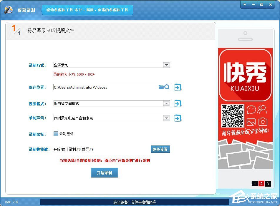 经验分享Win7打开程序时提示“无法定位程序输入点”怎么办