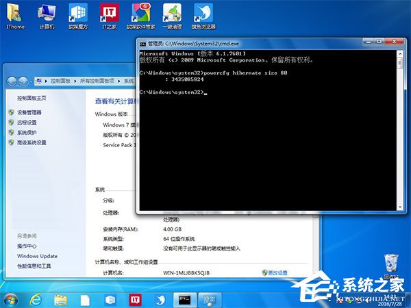 经验分享如何对Windows系统休眠文件瘦身并释放C盘