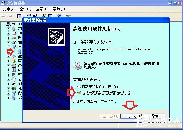 经验分享XP系统关机时提示“winlogon.exe应用程序错误”怎么办