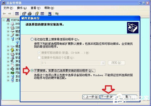 经验分享XP系统关机时提示“winlogon.exe应用程序错误”怎么办