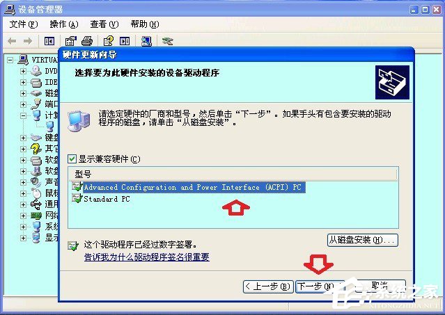 经验分享XP系统关机时提示“winlogon.exe应用程序错误”怎么办