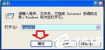经验分享XP系统关机时提示“winlogon.exe应用程序错误”怎么办