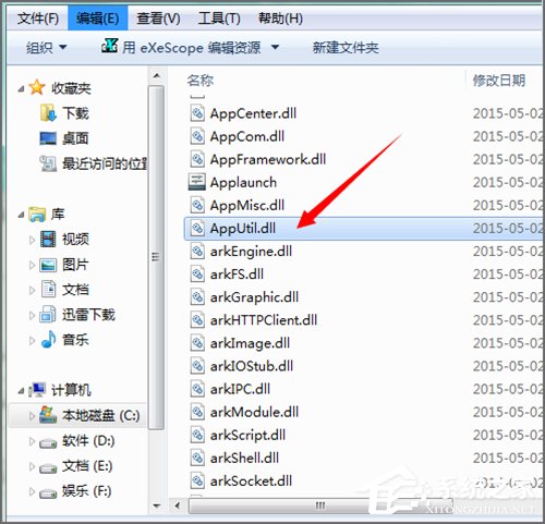 经验分享Win7系统下dll文件怎么打开