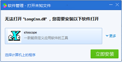 经验分享Win7系统下dll文件怎么打开