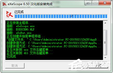 经验分享Win7系统下dll文件怎么打开