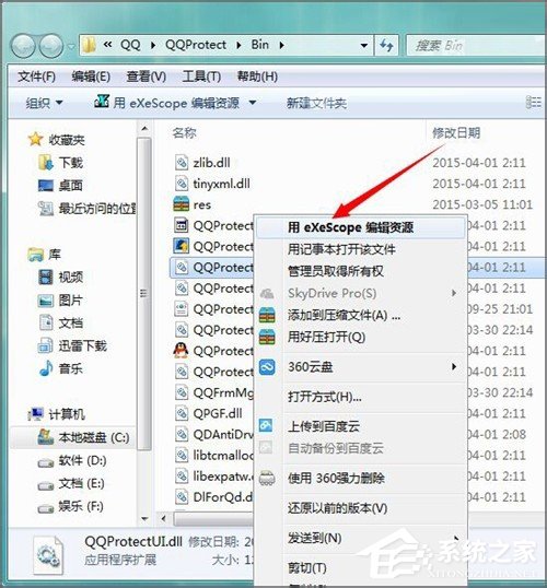 经验分享Win7系统下dll文件怎么打开