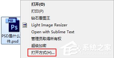 经验分享PSD是什么文件（后缀psd是什么文件）