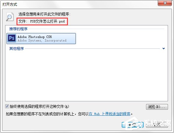 经验分享PSD是什么文件（后缀psd是什么文件）