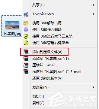 经验分享Win7系统怎么压缩文件（win7系统压缩文件解密）