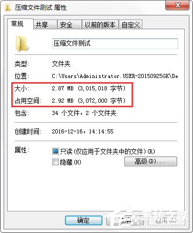 经验分享Win7系统怎么压缩文件（win7系统压缩文件解密）