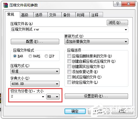 经验分享Win7系统怎么压缩文件（win7系统压缩文件解密）
