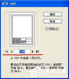 经验分享PDF文档怎么转换为CAD图纸（cad文件怎么转换成pdf格式）