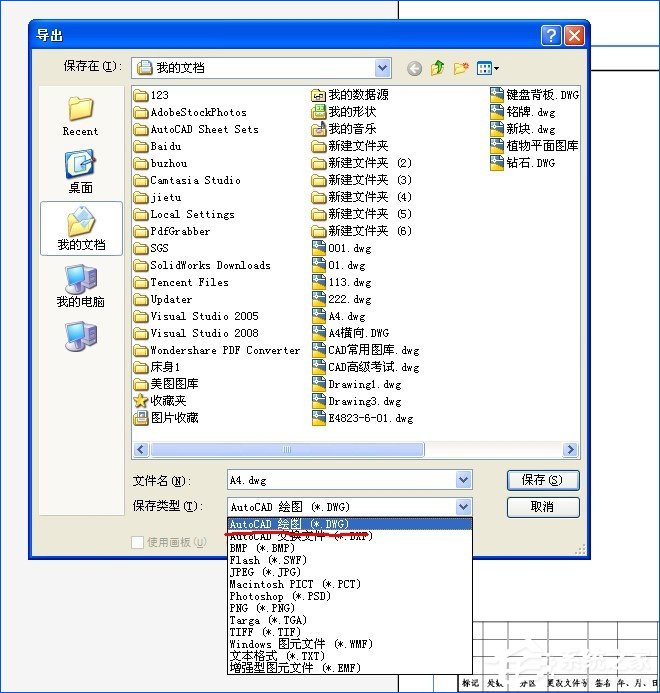 经验分享PDF文档怎么转换为CAD图纸（cad文件怎么转换成pdf格式）