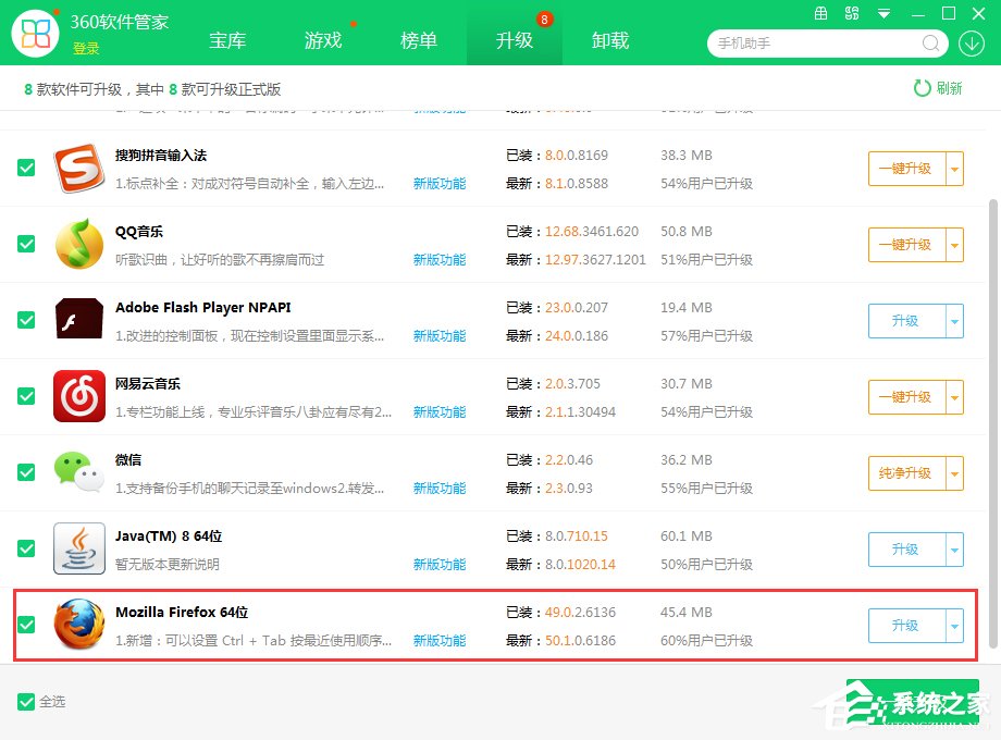 经验分享Win7系统网页游戏不能玩怎么办
