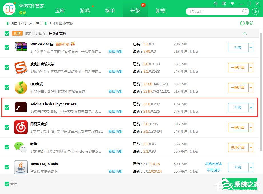 经验分享Win7系统网页游戏不能玩怎么办