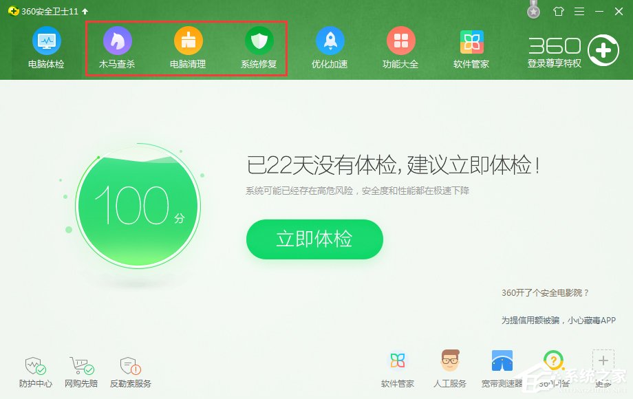 经验分享Win7系统网页游戏不能玩怎么办