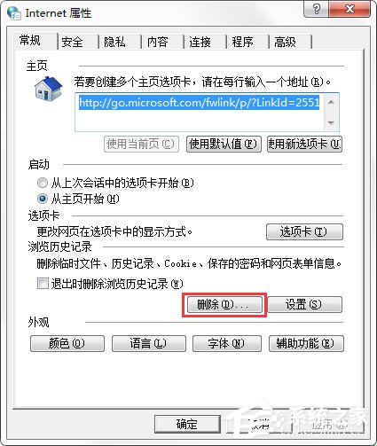 经验分享Win7系统网页游戏不能玩怎么办