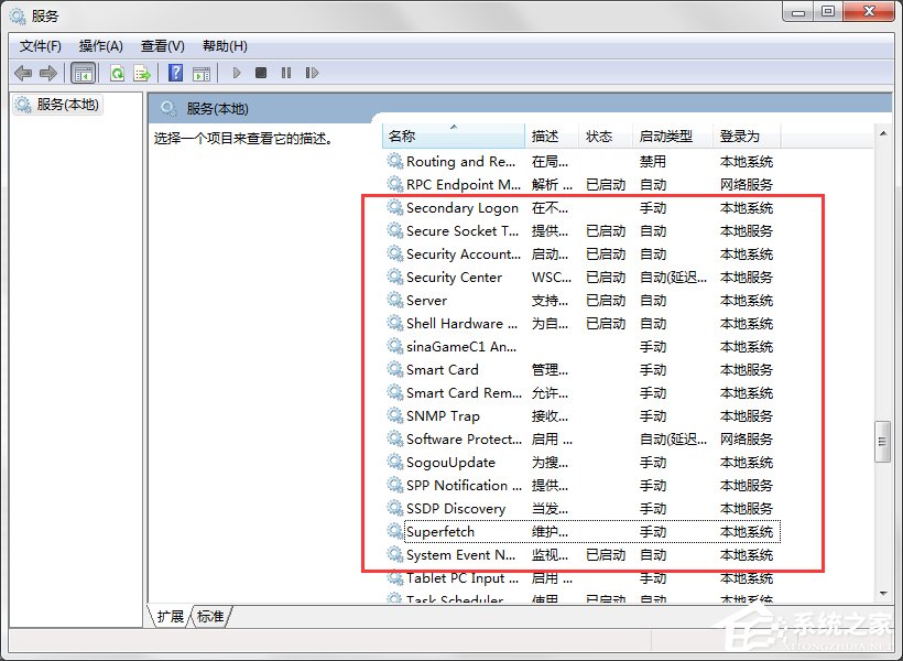 经验分享Win7系统ReadyBoost功能无法正常开启怎么办