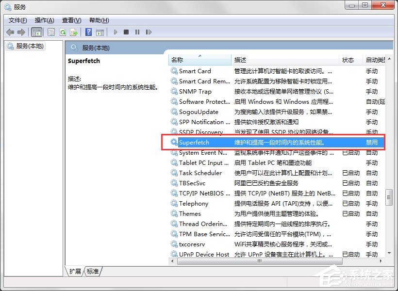 经验分享Win7系统ReadyBoost功能无法正常开启怎么办