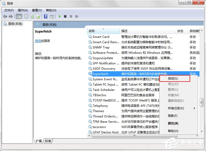 经验分享Win7系统ReadyBoost功能无法正常开启怎么办