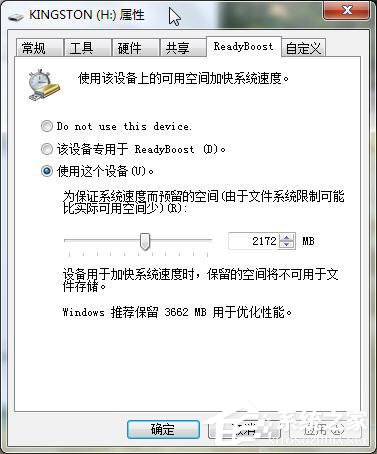 经验分享Win7系统ReadyBoost功能无法正常开启怎么办