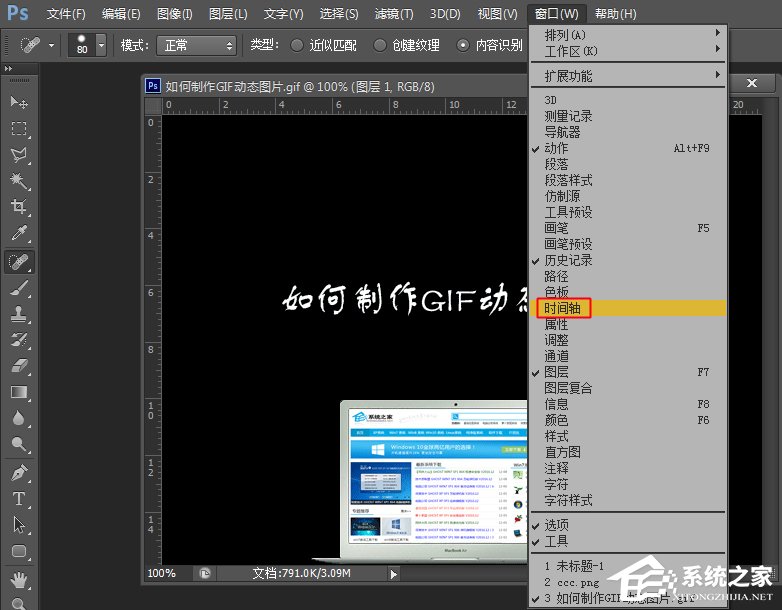 经验分享如何制作GIF动态图片（制作gif动态图片软件）
