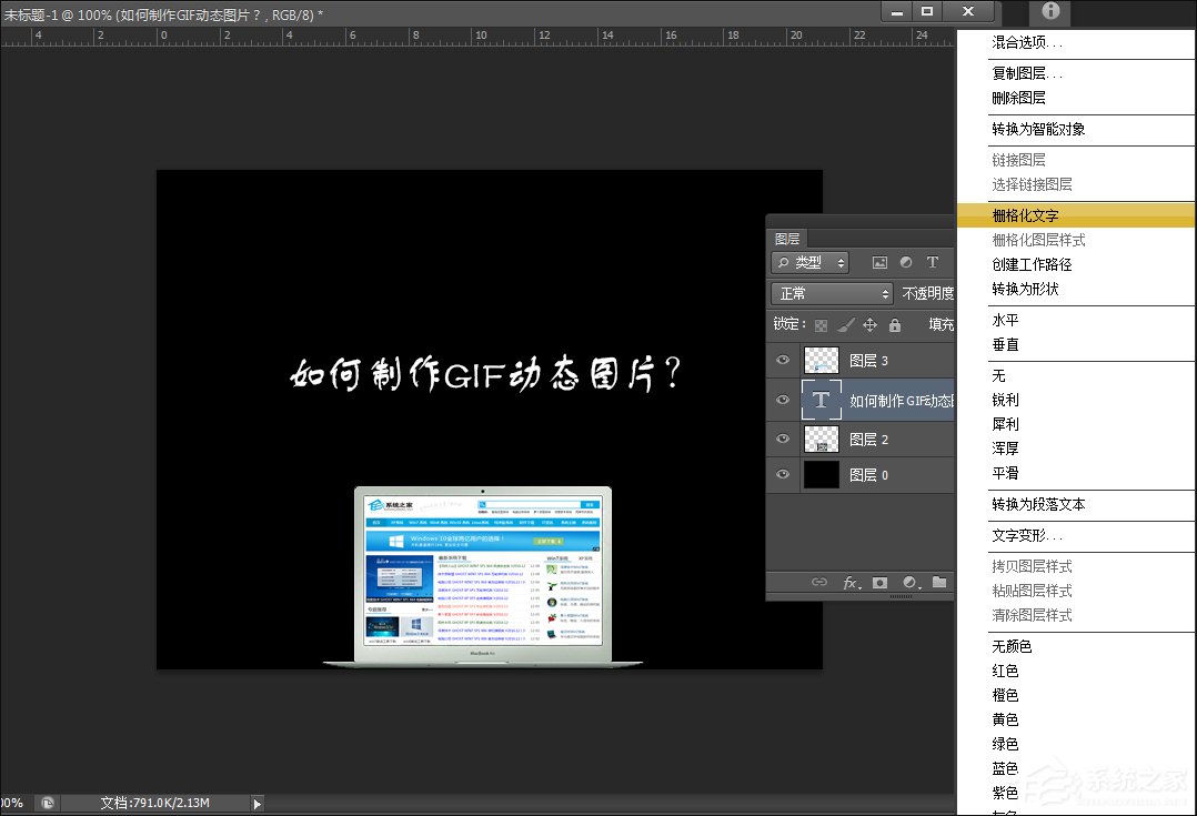 经验分享如何制作GIF动态图片（制作gif动态图片软件）