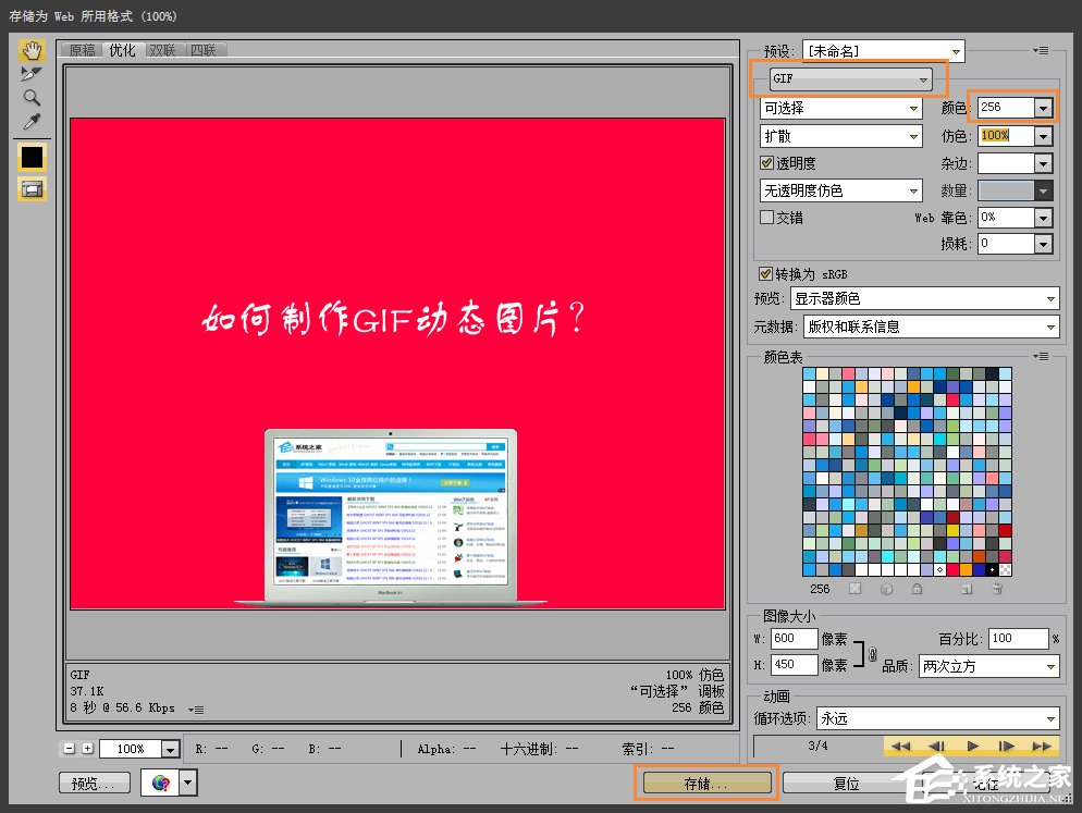 经验分享如何制作GIF动态图片（制作gif动态图片软件）