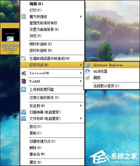 经验分享如何制作GIF动态图片（制作gif动态图片软件）