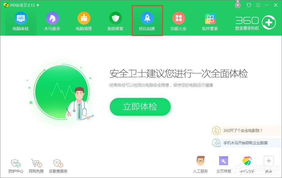 经验分享Win10开机提示sql软件错误怎么办