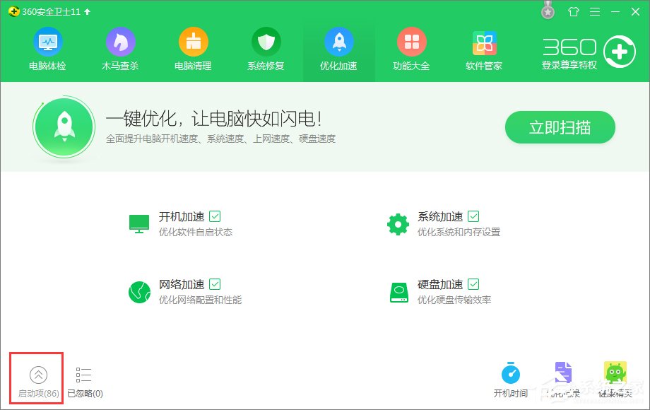 经验分享Win10开机提示sql软件错误怎么办