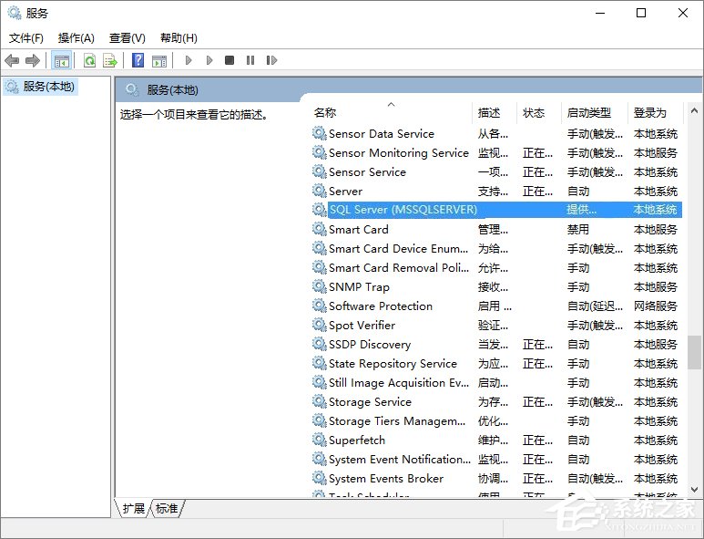 经验分享Win10开机提示sql软件错误怎么办