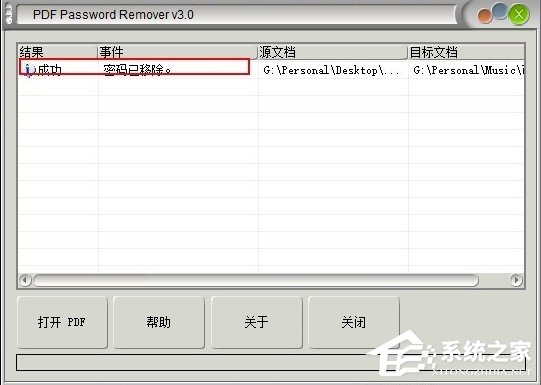 打印PDF文件发现不能打印怎么办?